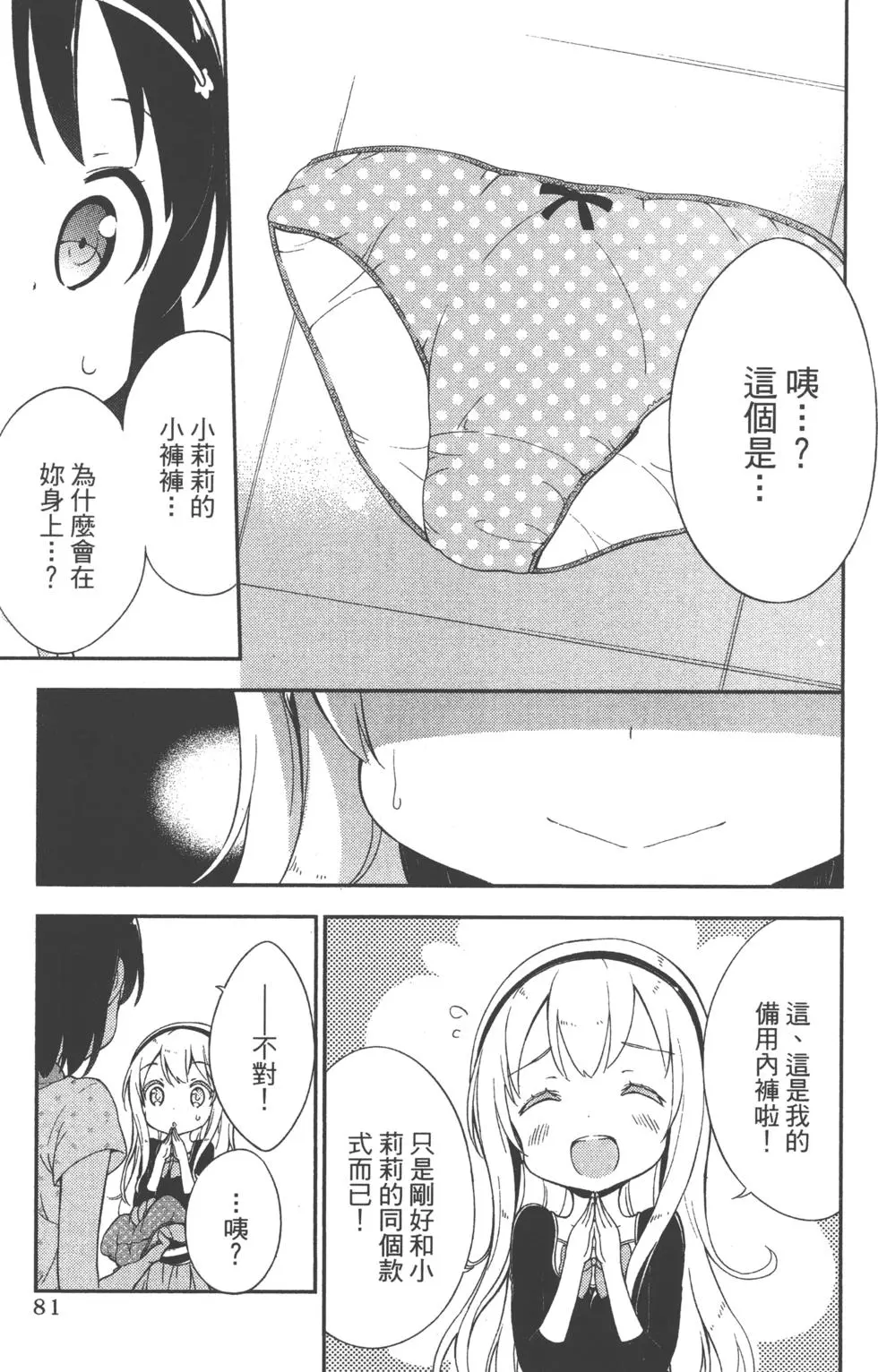 第81页