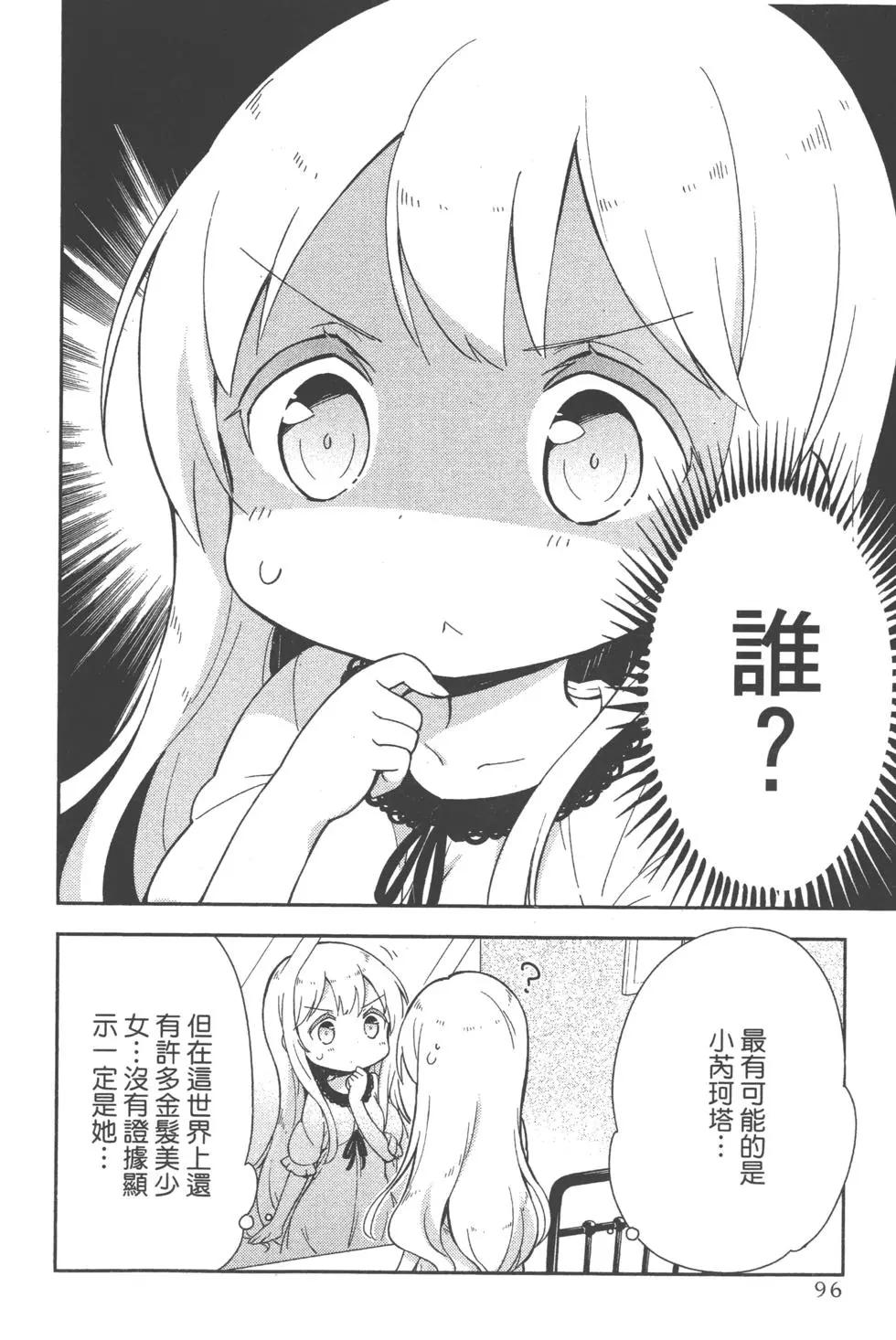 第96页