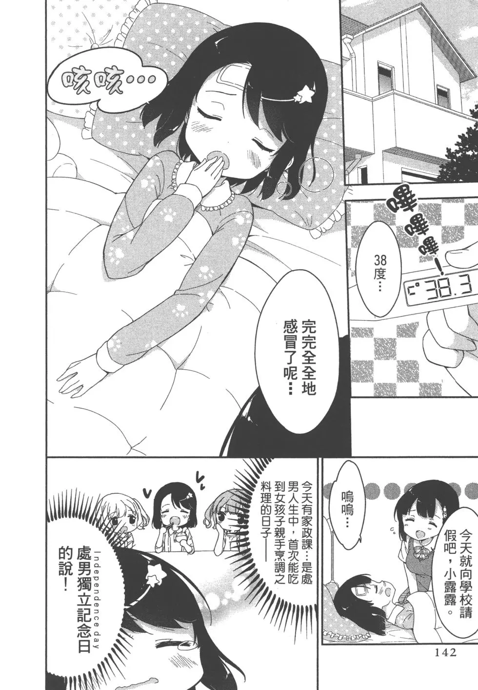 第142页