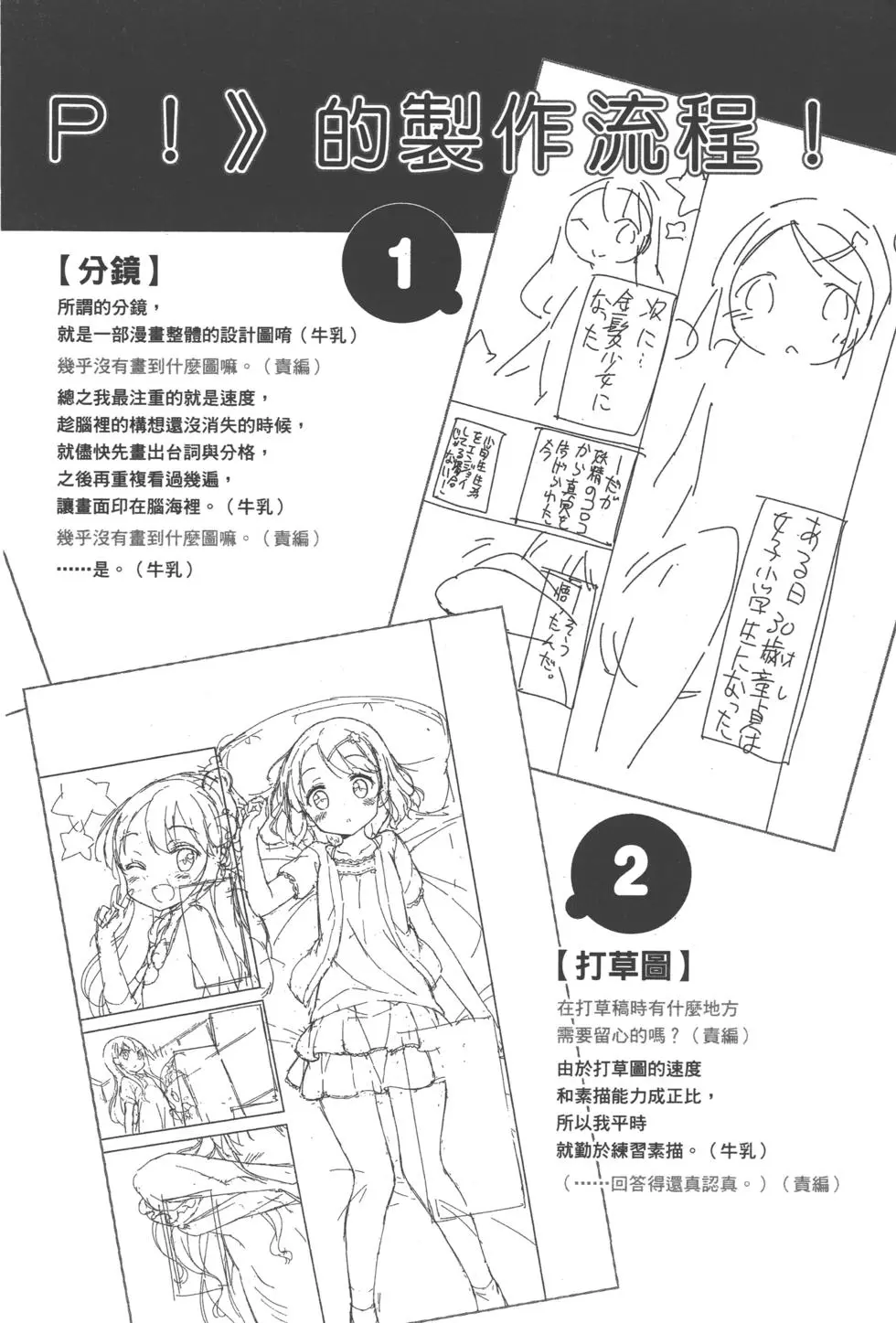 第156页