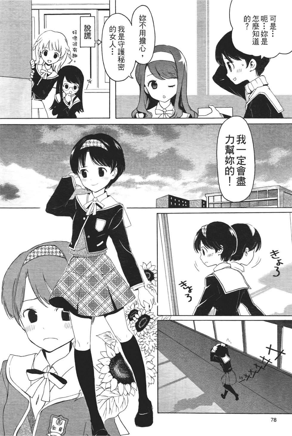 第77页