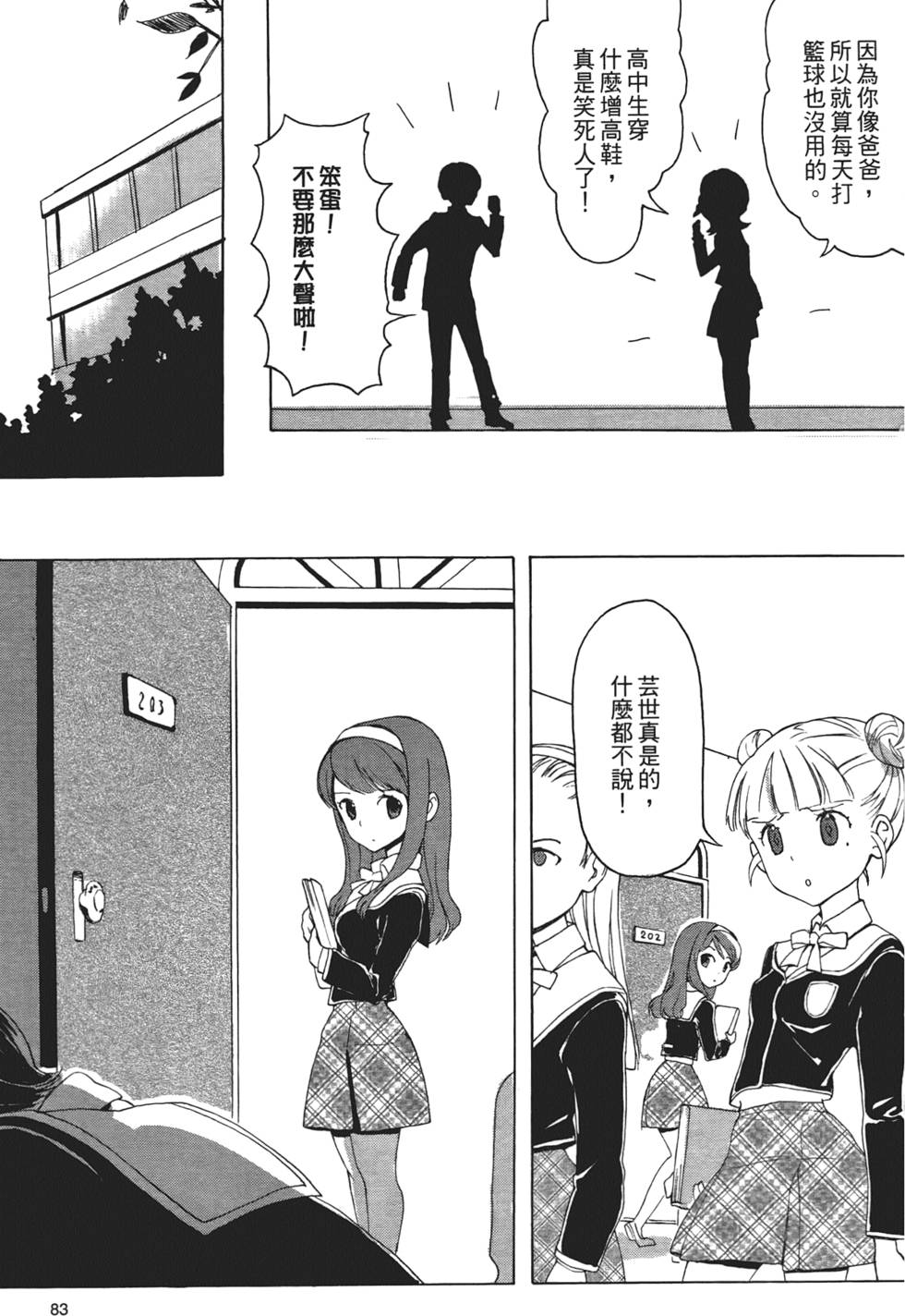第82页