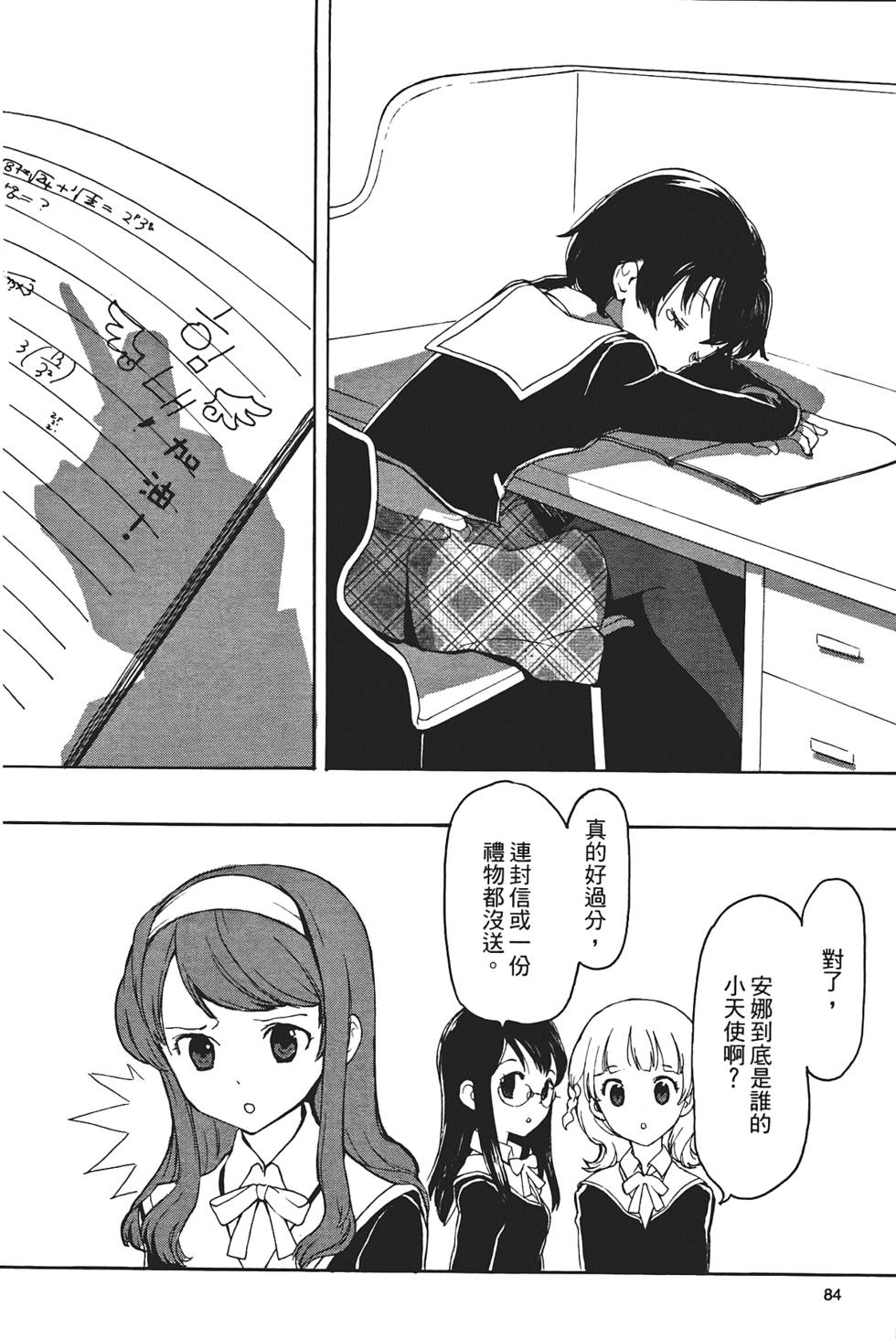 第83页