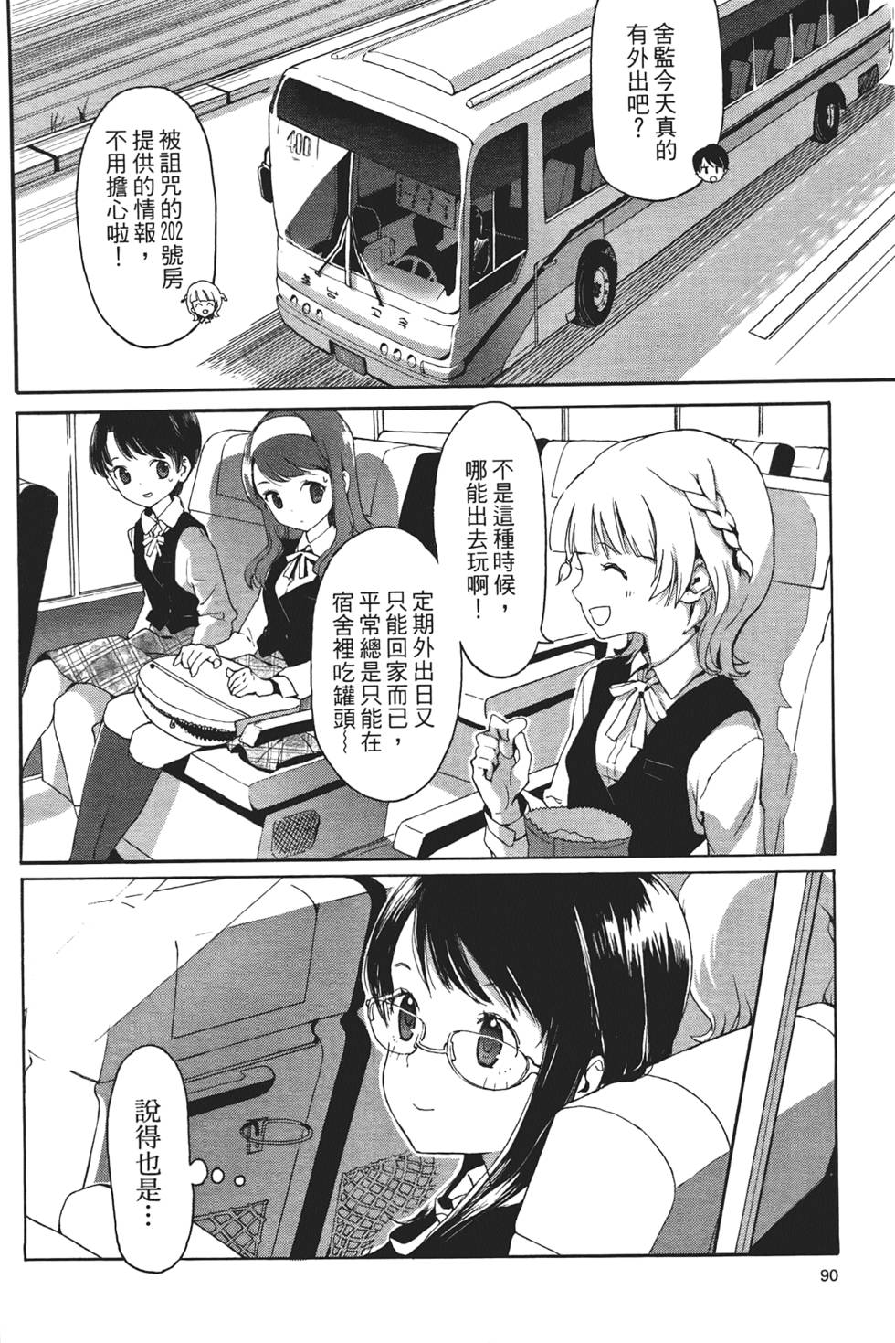 第89页