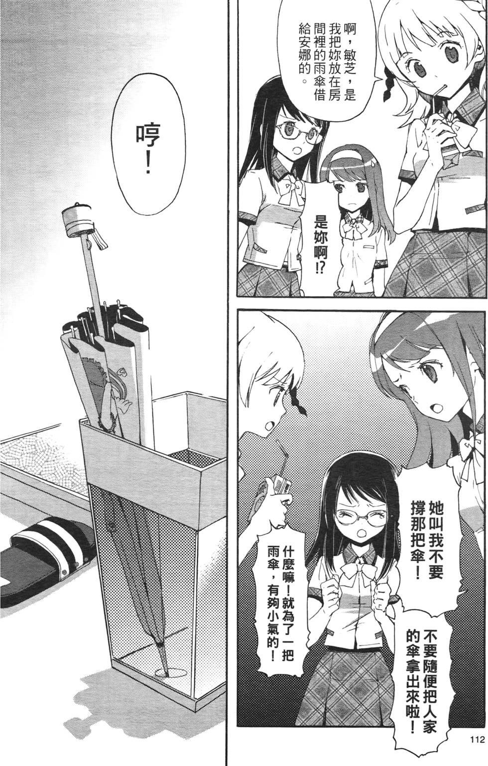 第111页