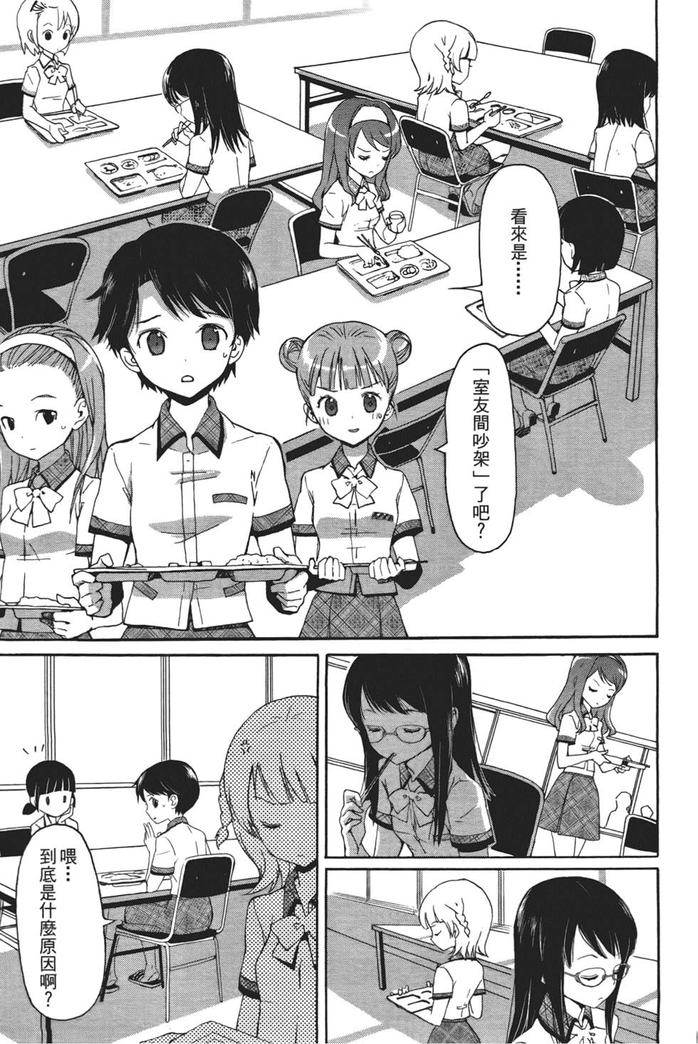 第112页
