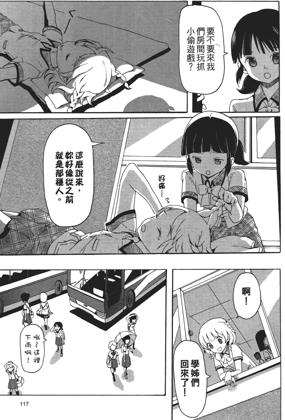 第116页