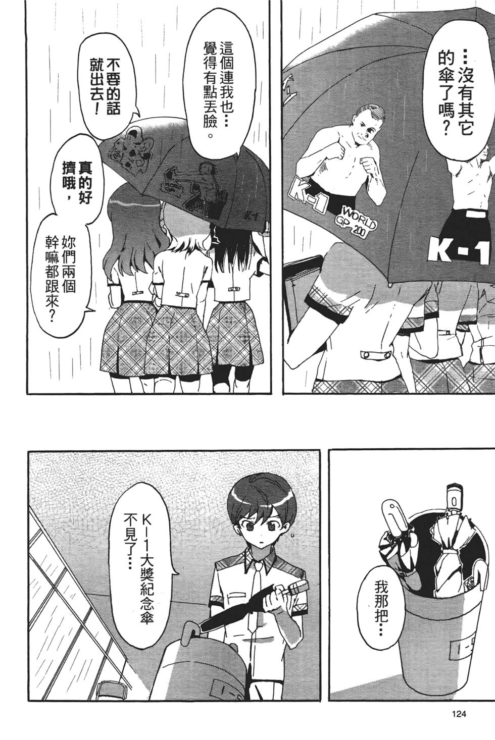第123页