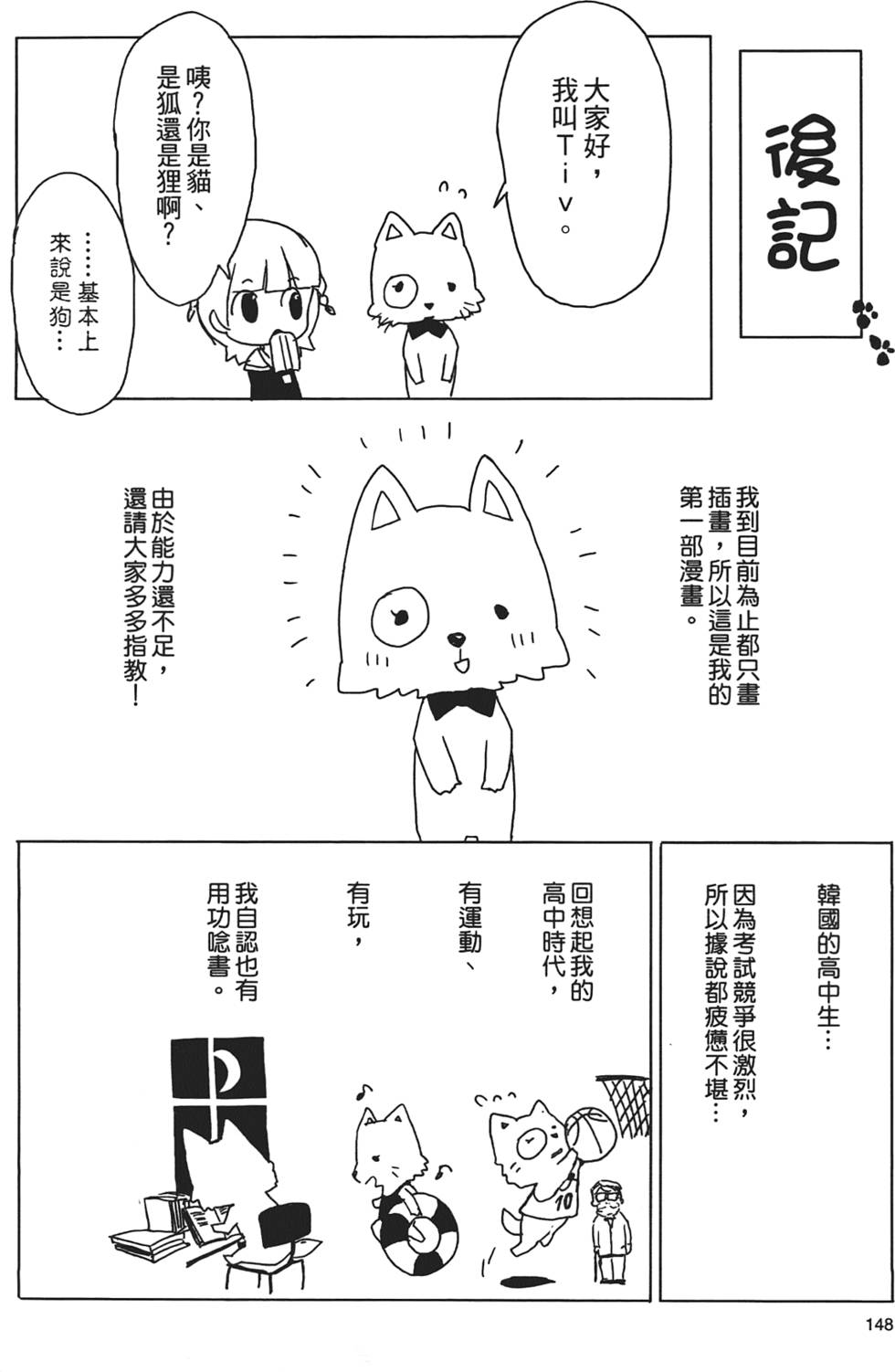 第147页