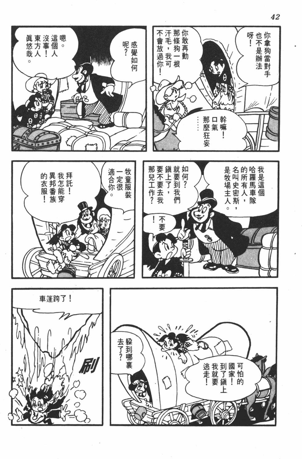 第38页