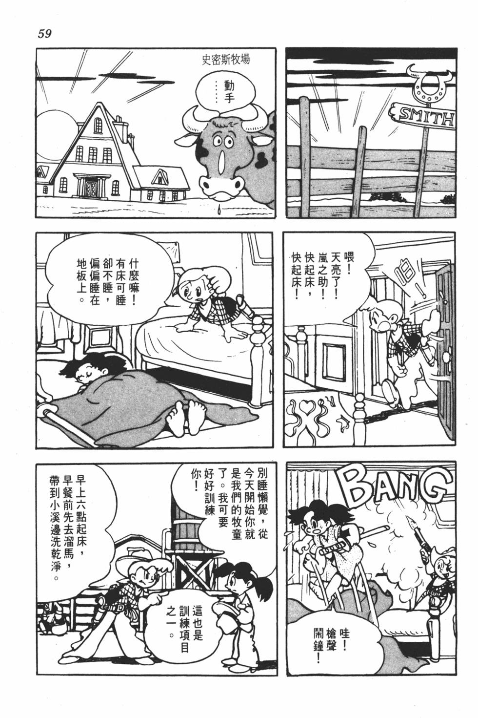 第55页