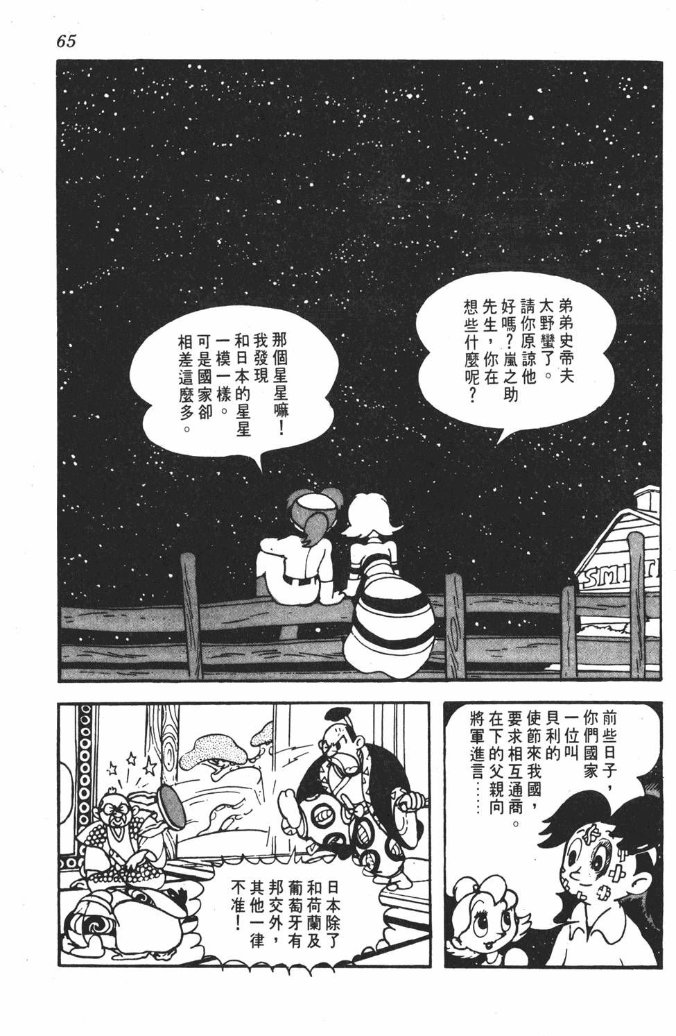 第61页