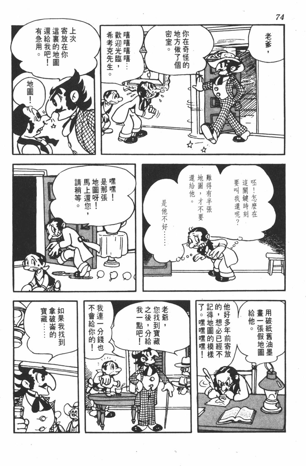 第70页