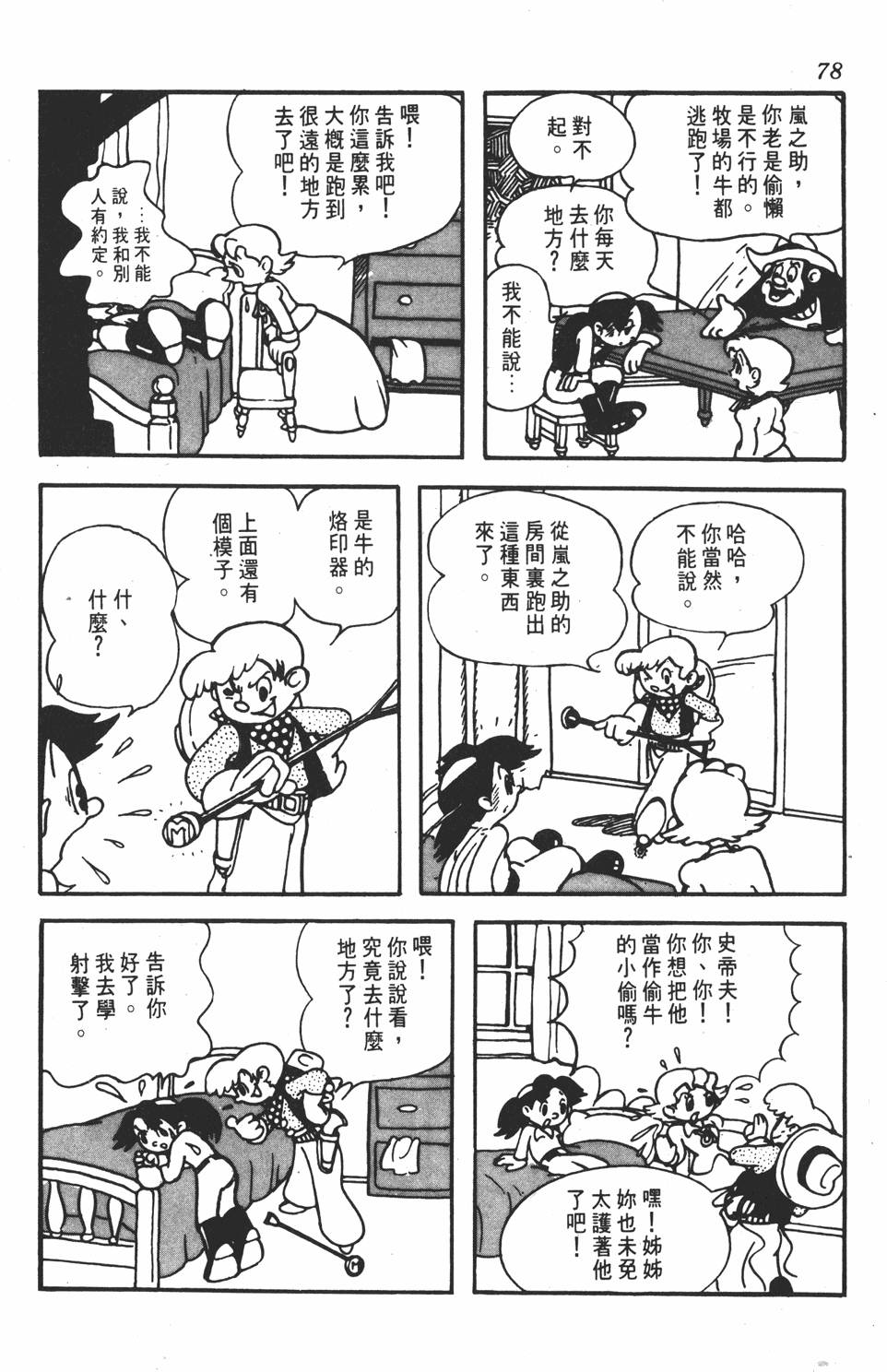 第74页