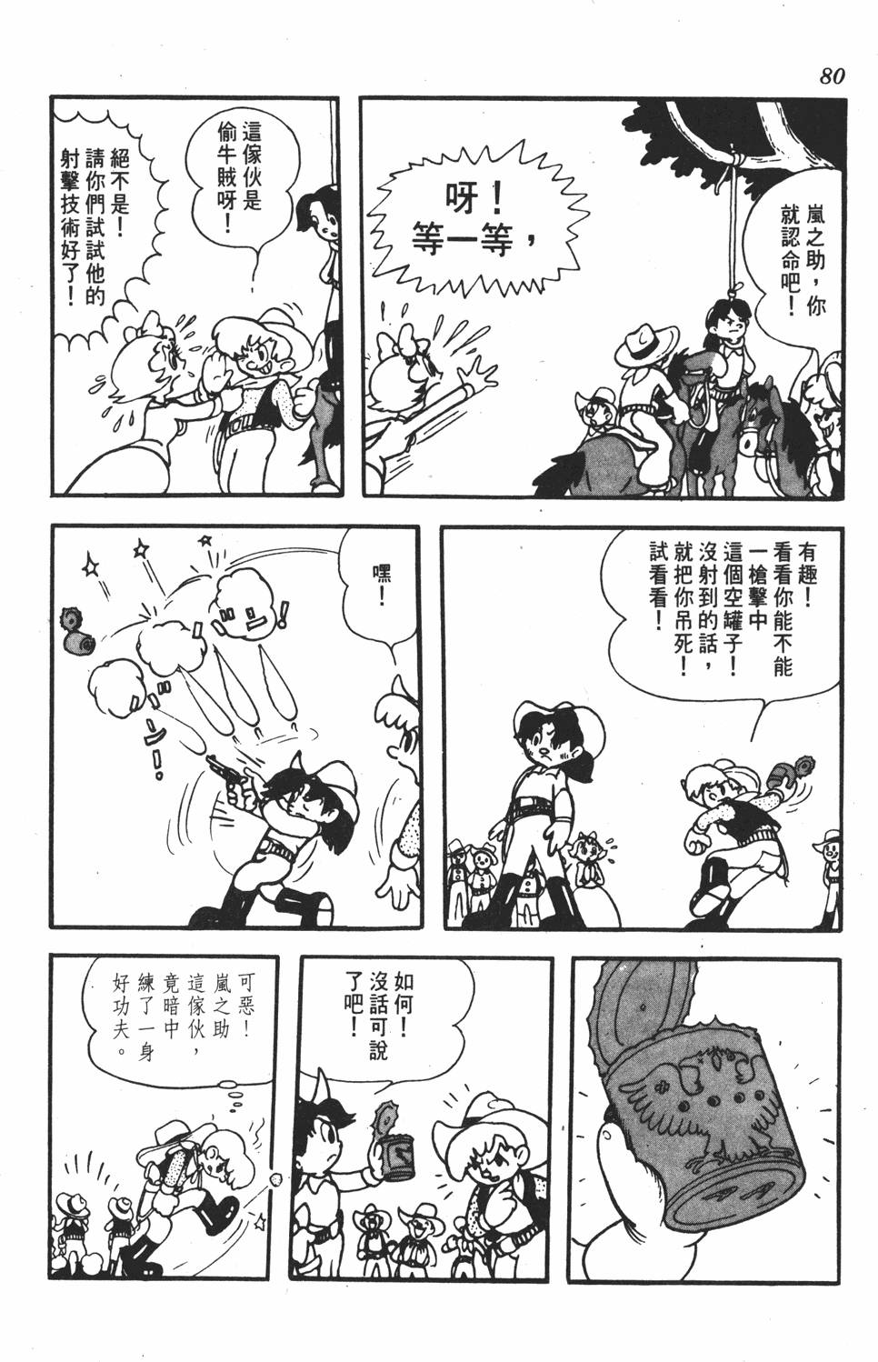 第76页
