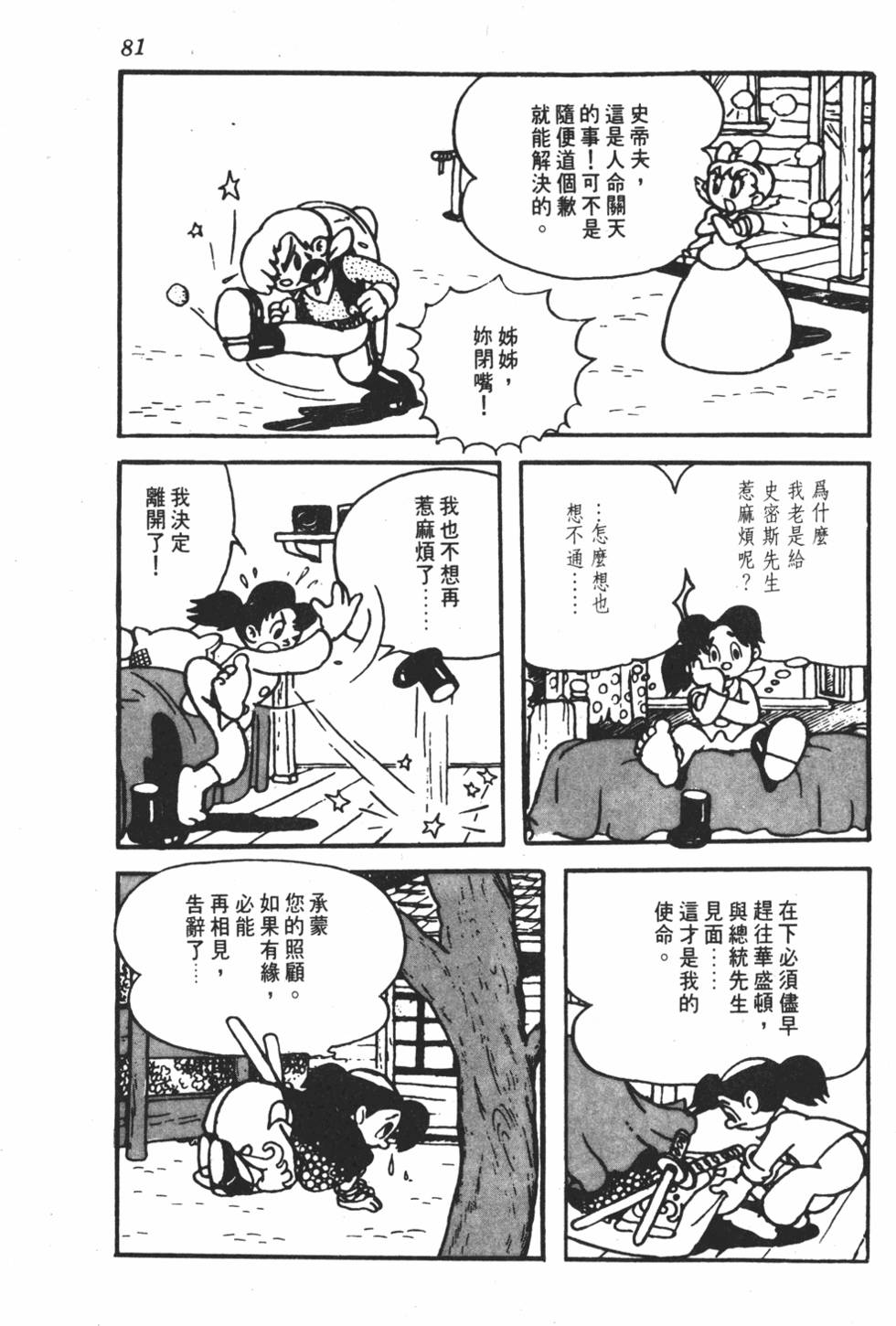 第77页