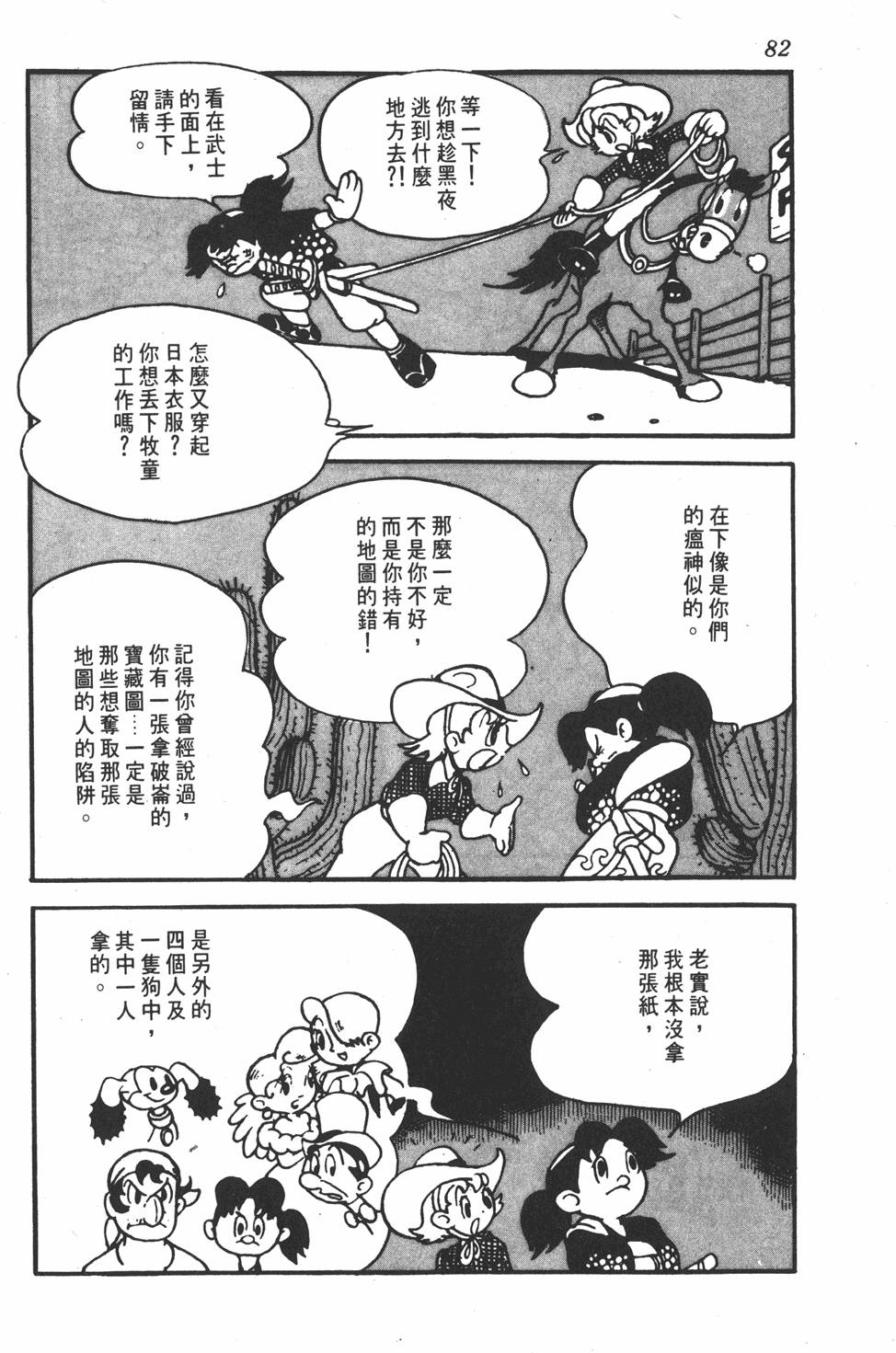 第78页