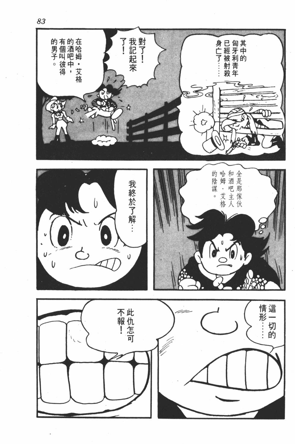 第79页