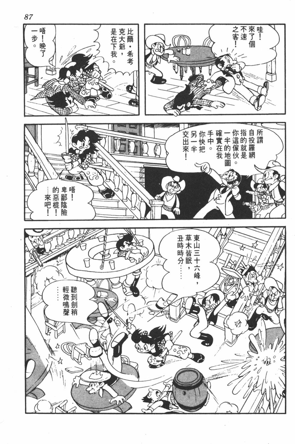 第83页