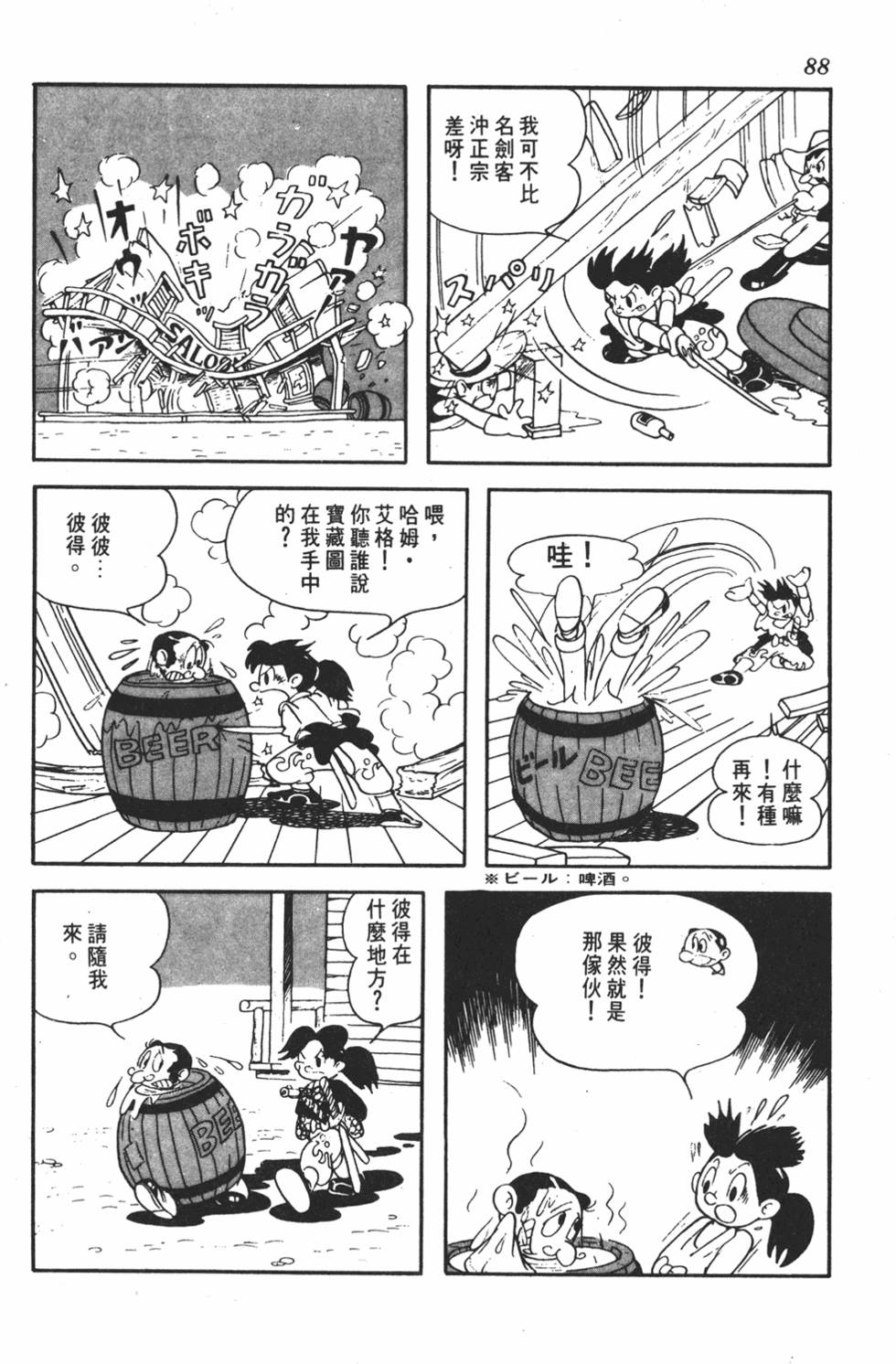 第84页