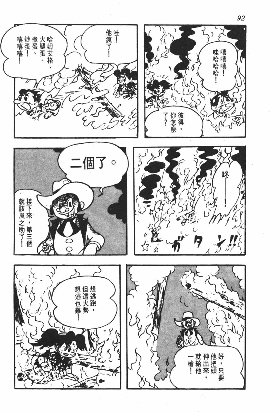 第88页