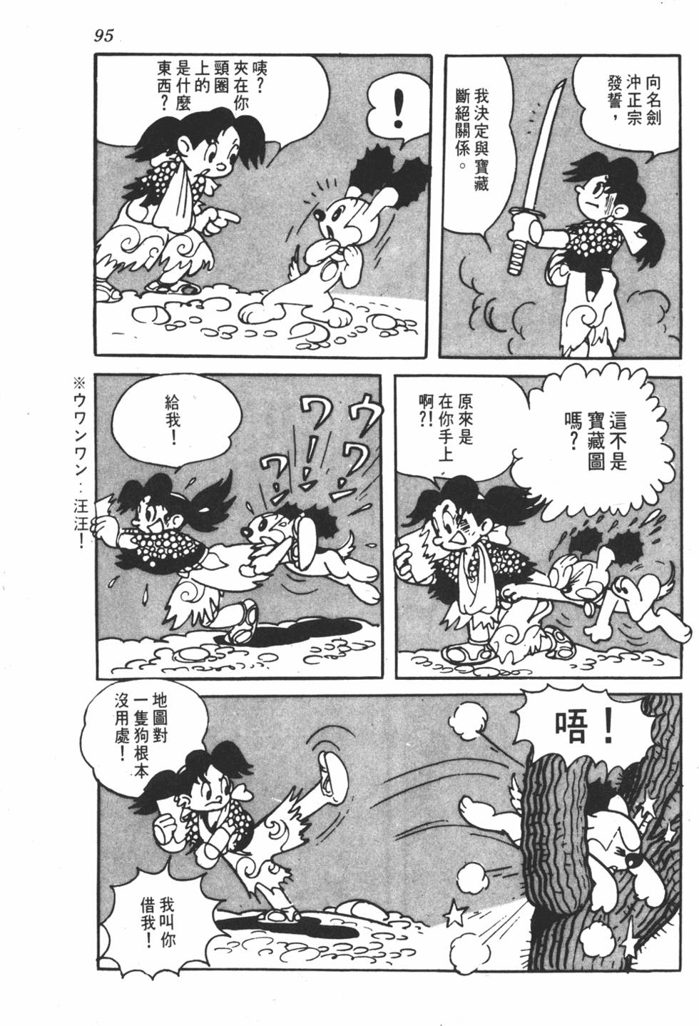 第91页