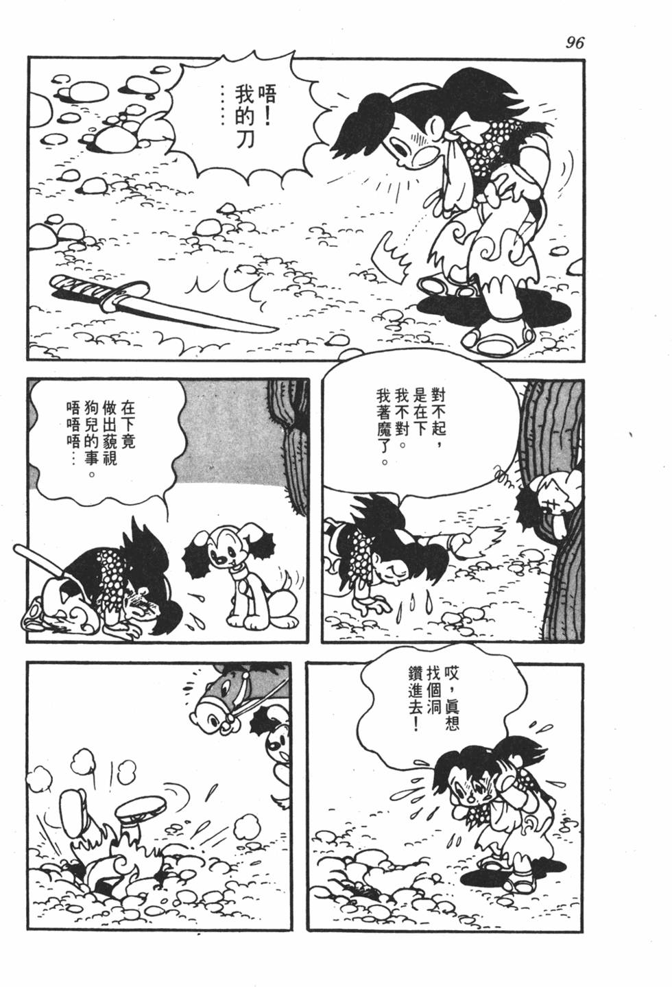 第92页