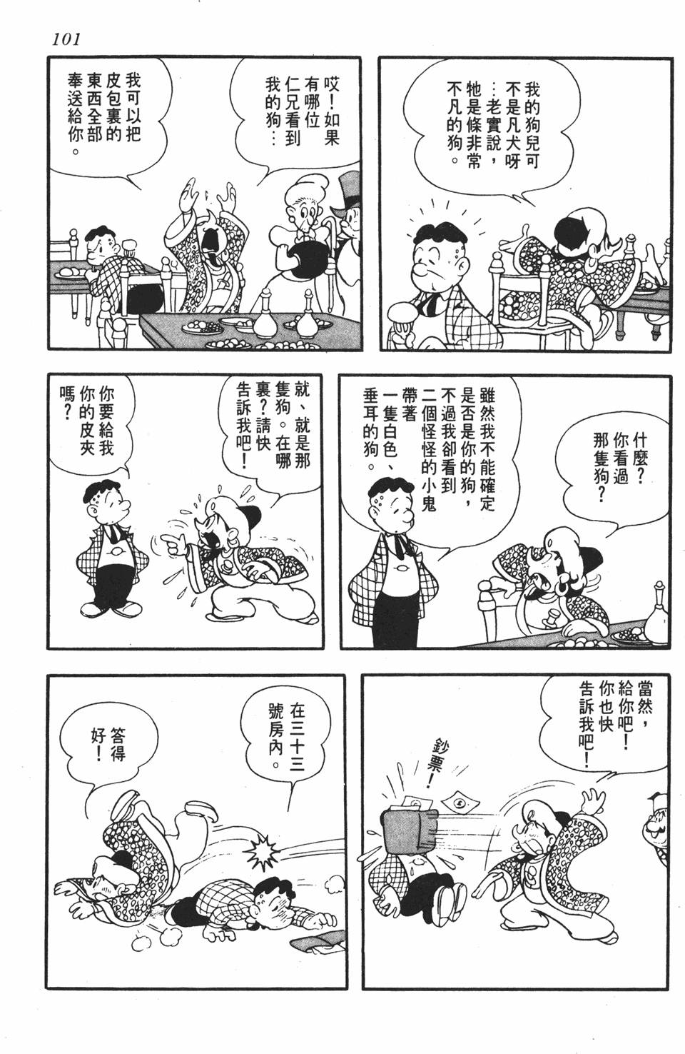 第97页