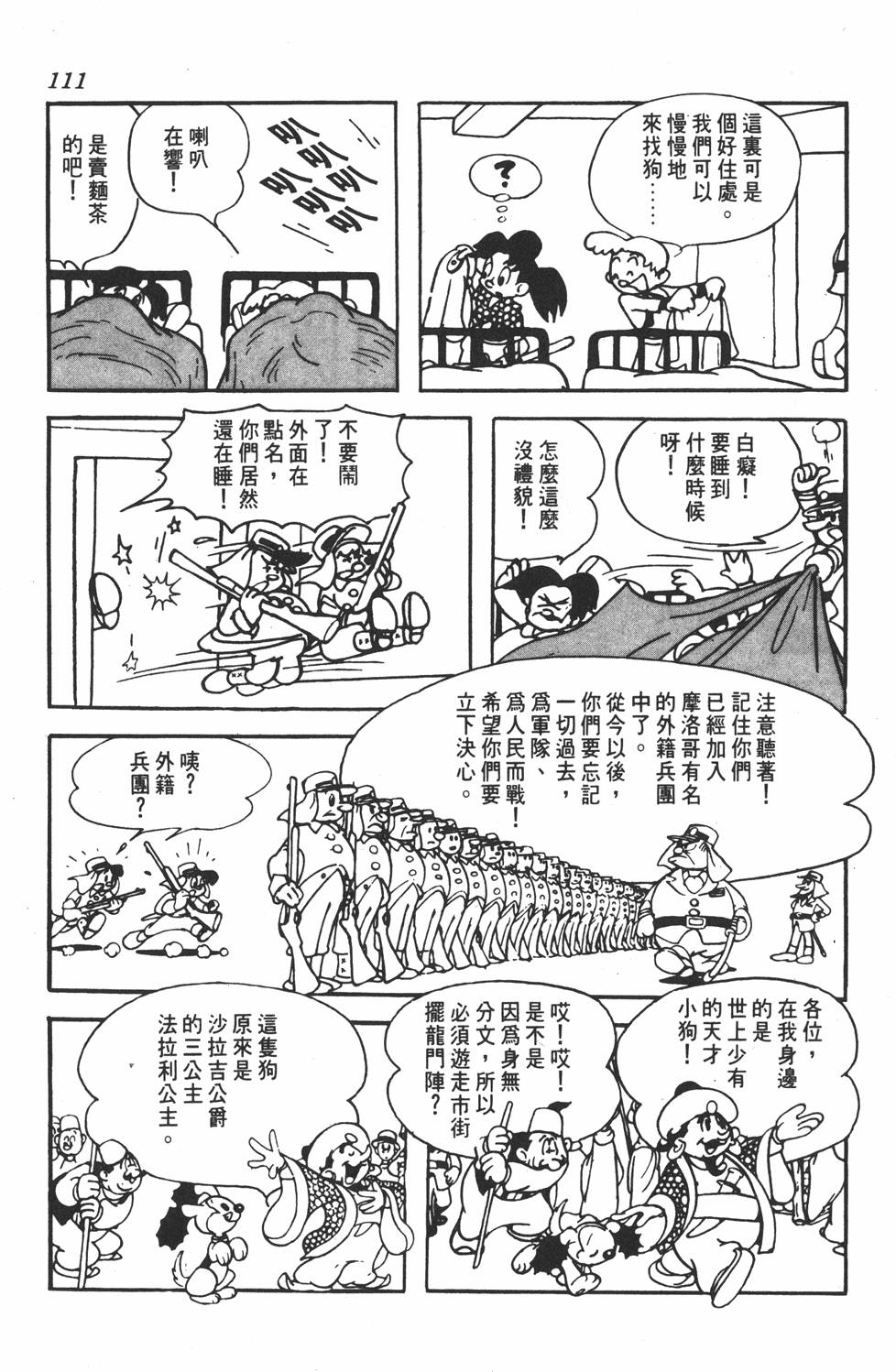 第106页