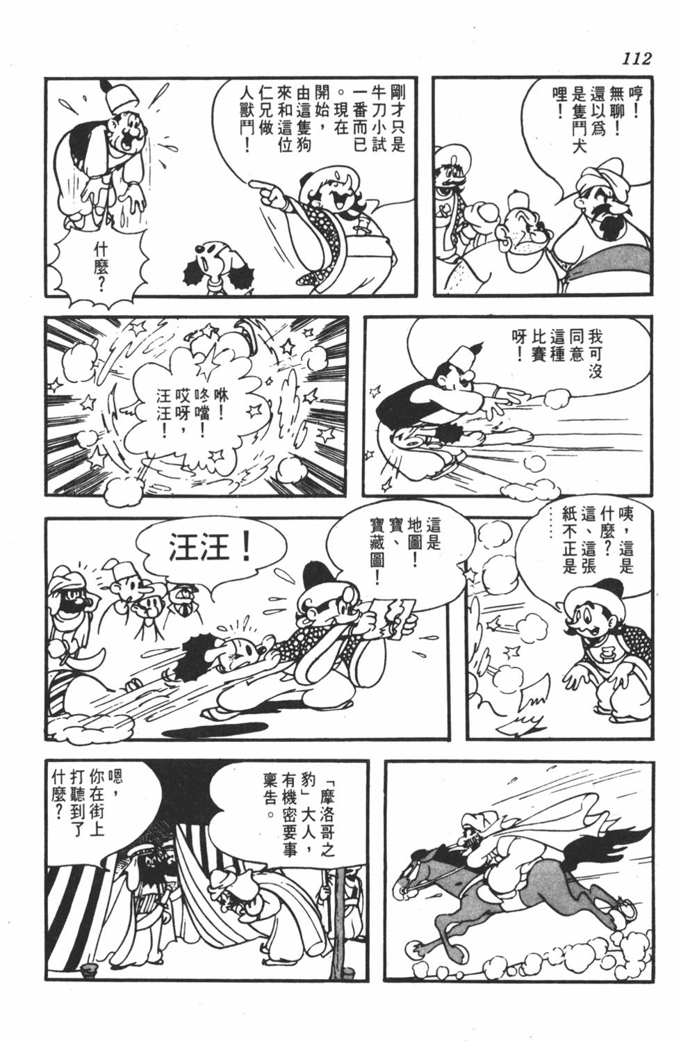 第107页