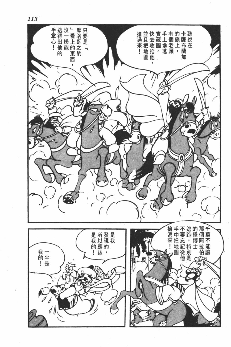 第108页