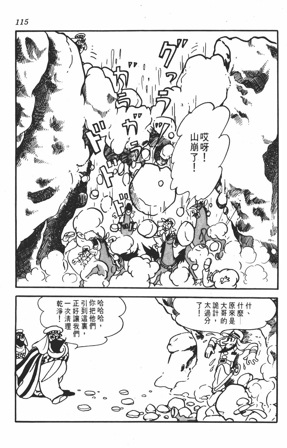 第110页