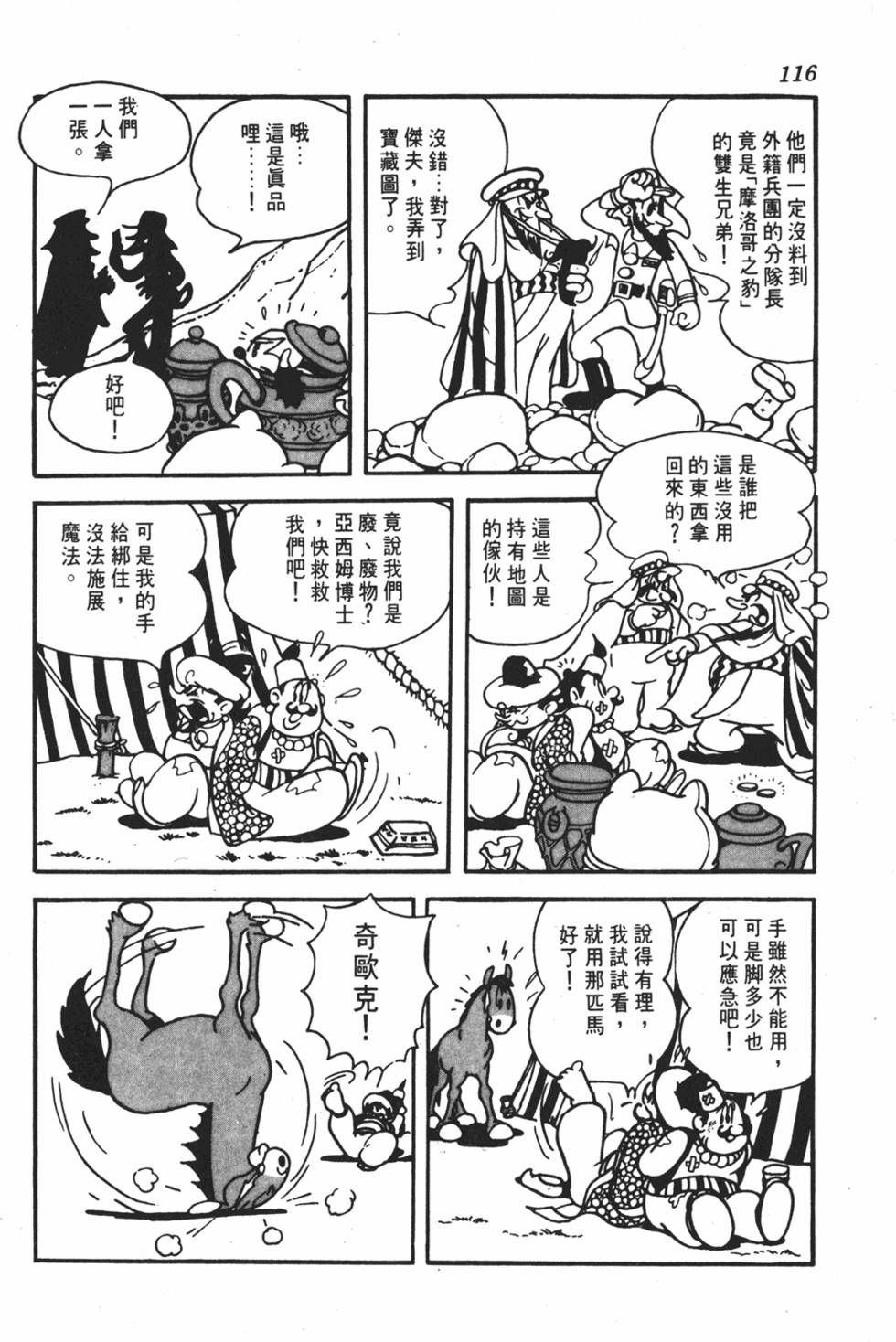 第111页