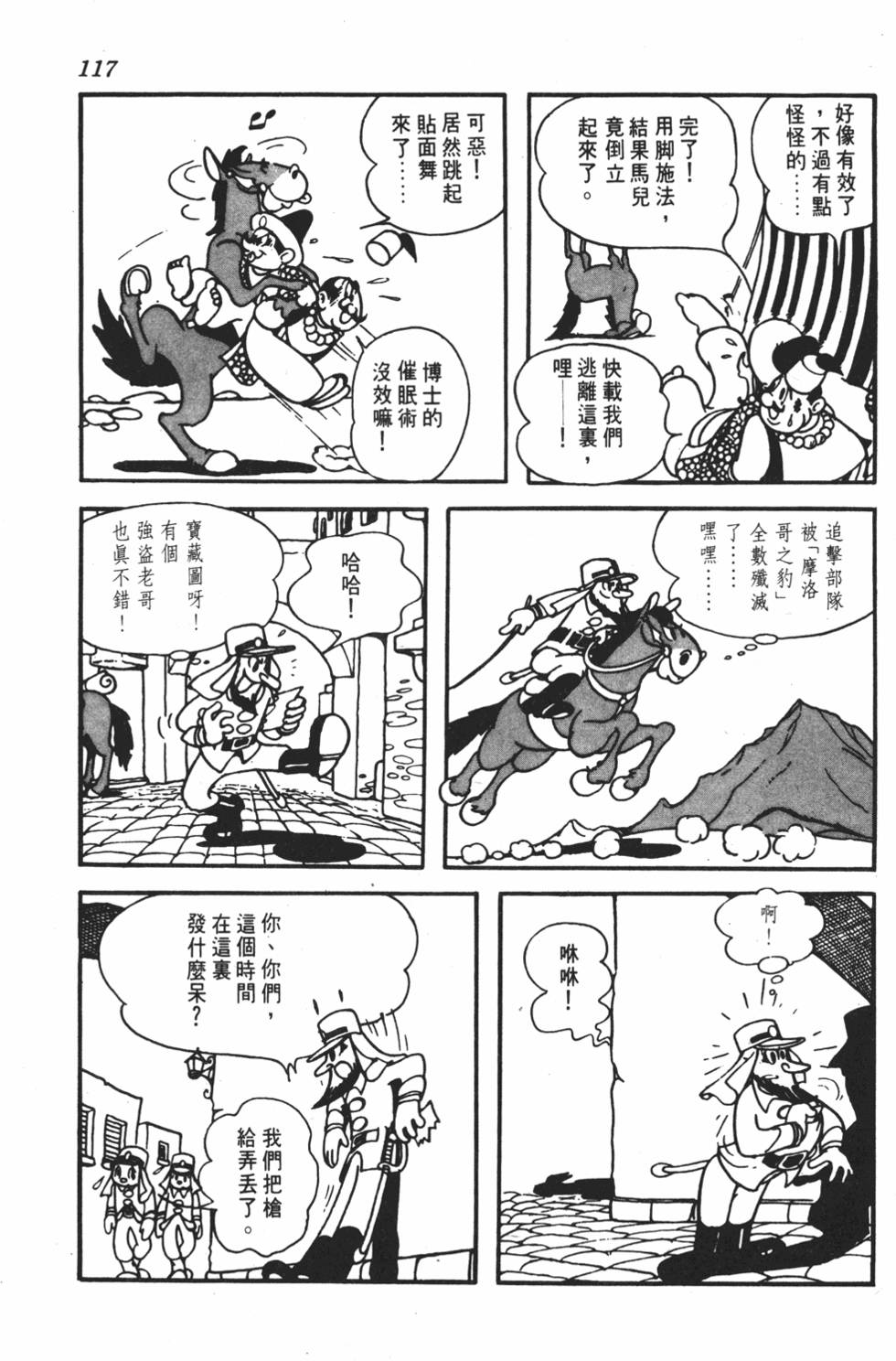 第112页