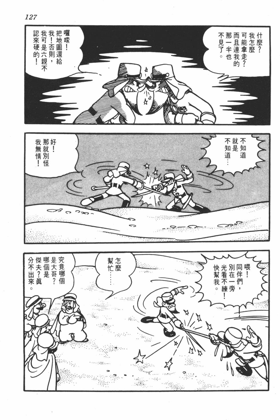 第122页