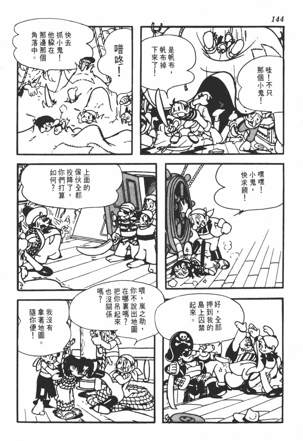 第138页