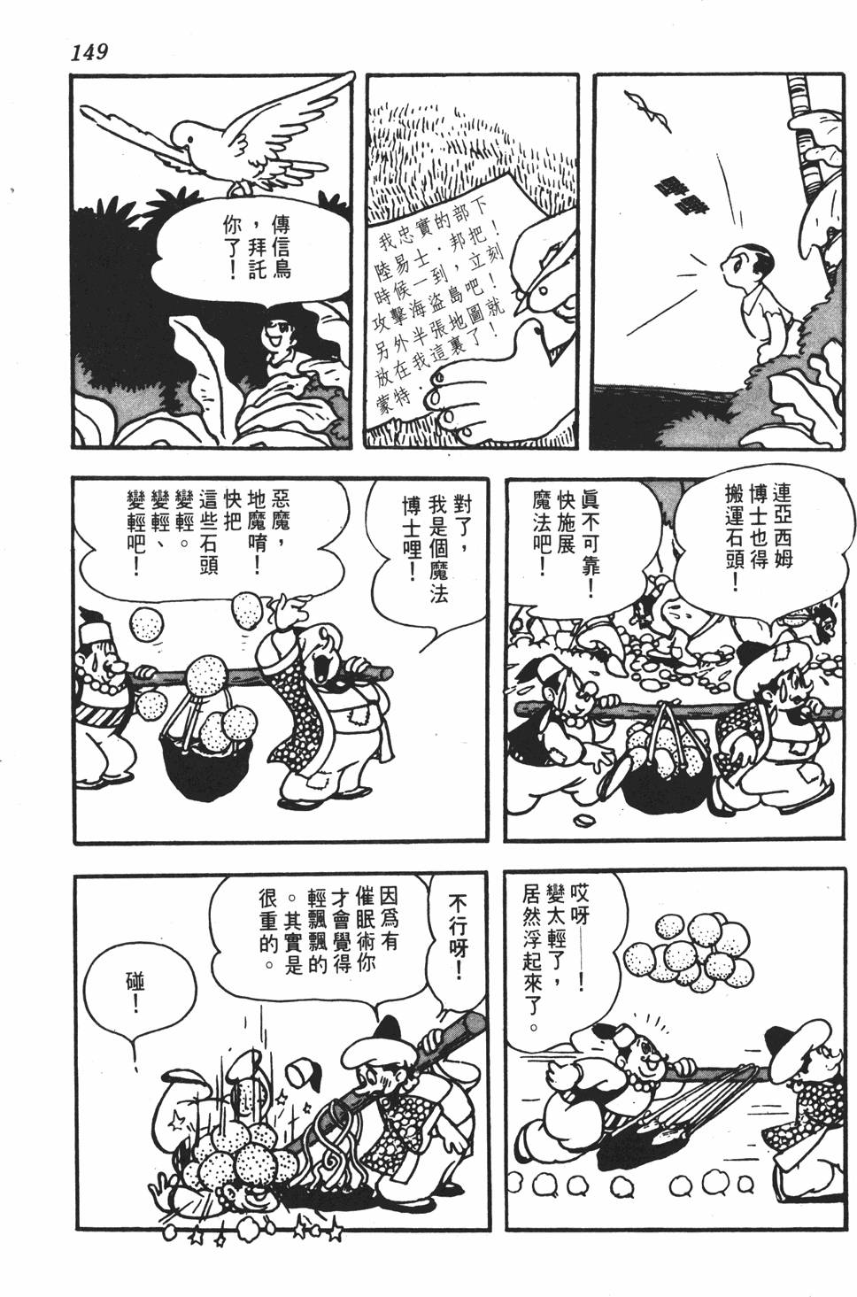 第143页