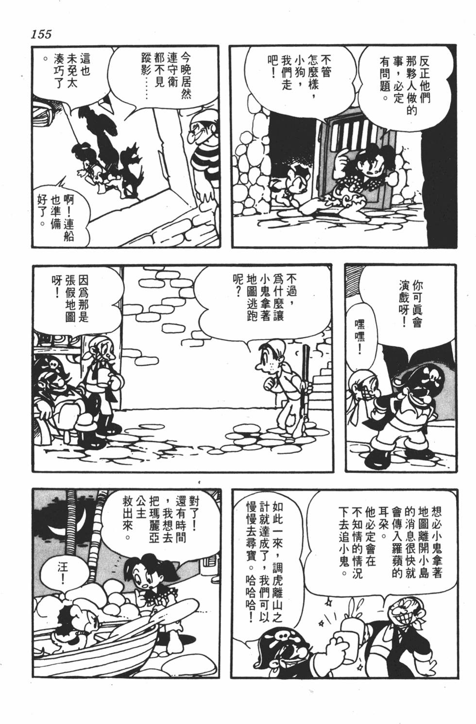 第149页