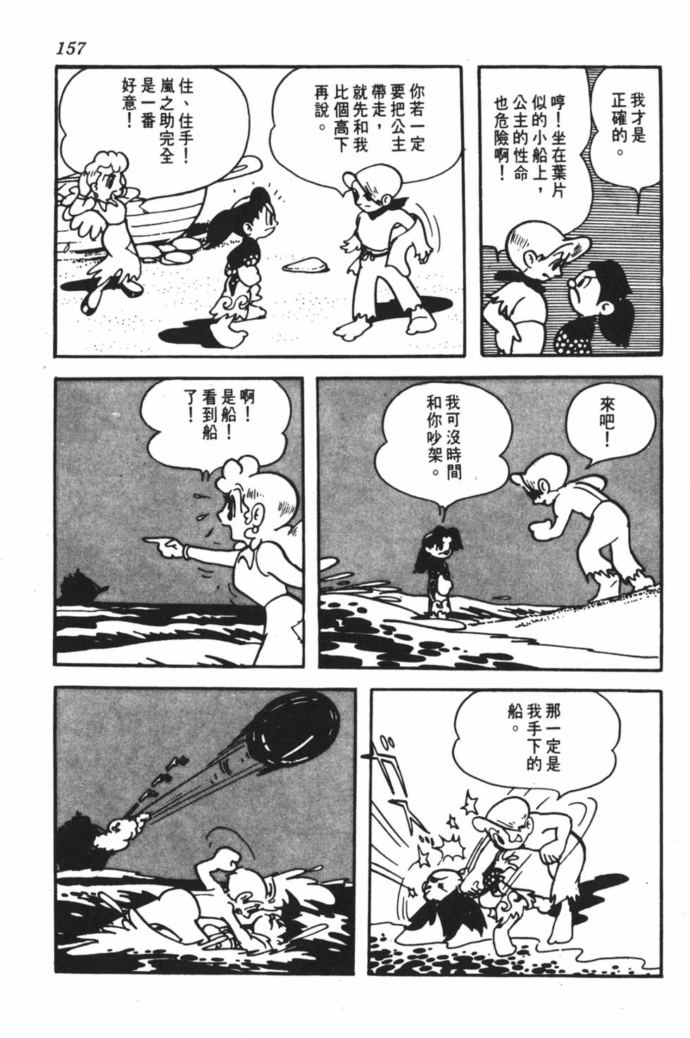 第151页
