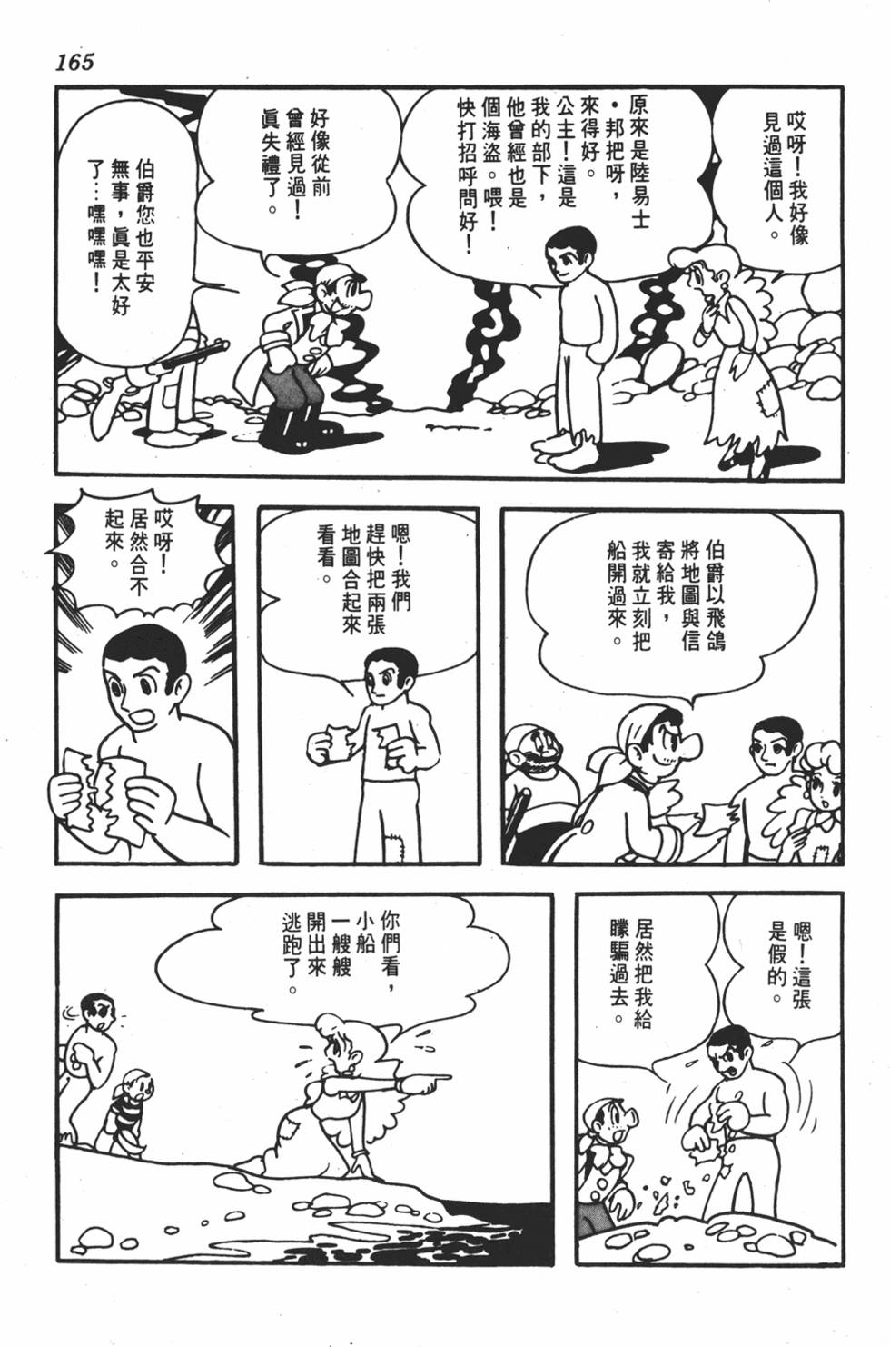 第159页