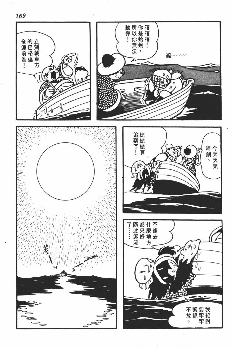 第163页