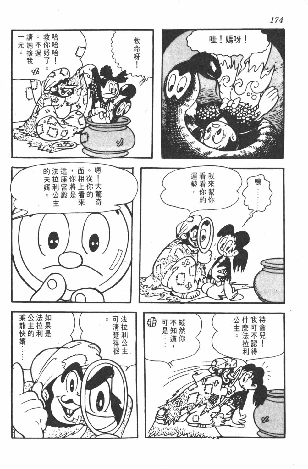 第167页