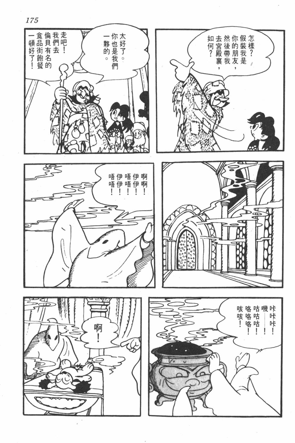 第168页
