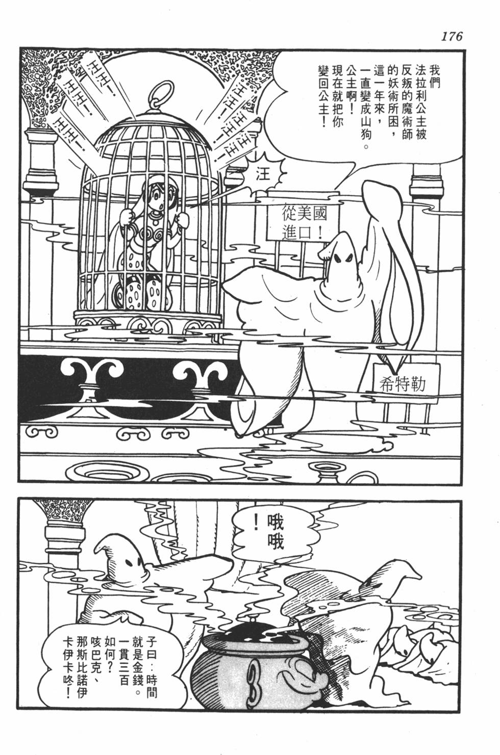 第169页