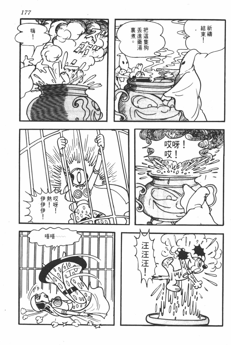 第170页