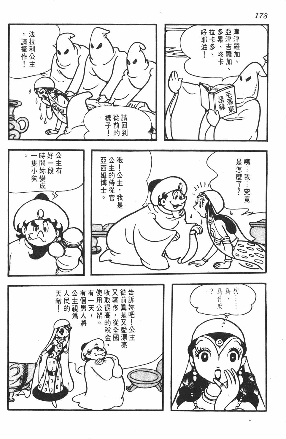 第171页