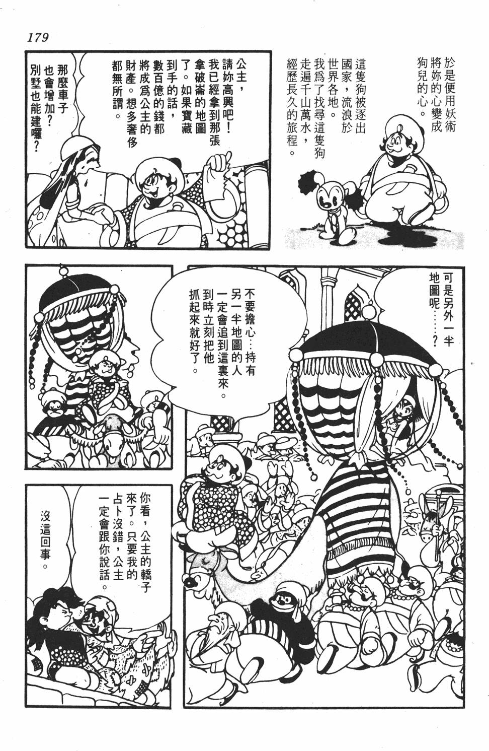 第172页