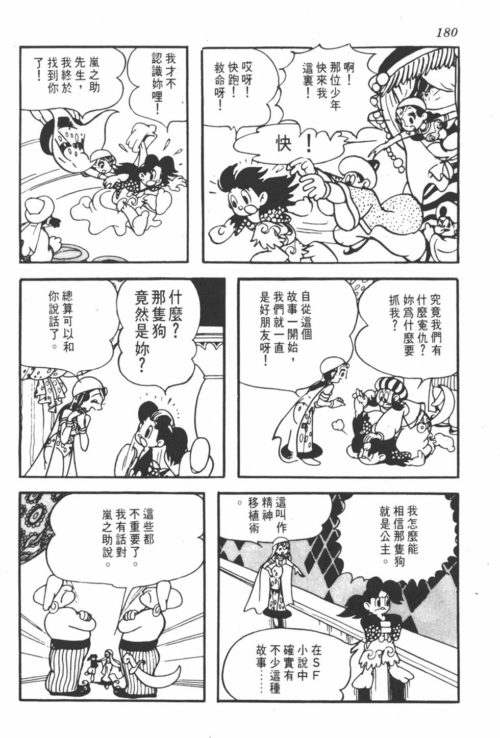 第173页