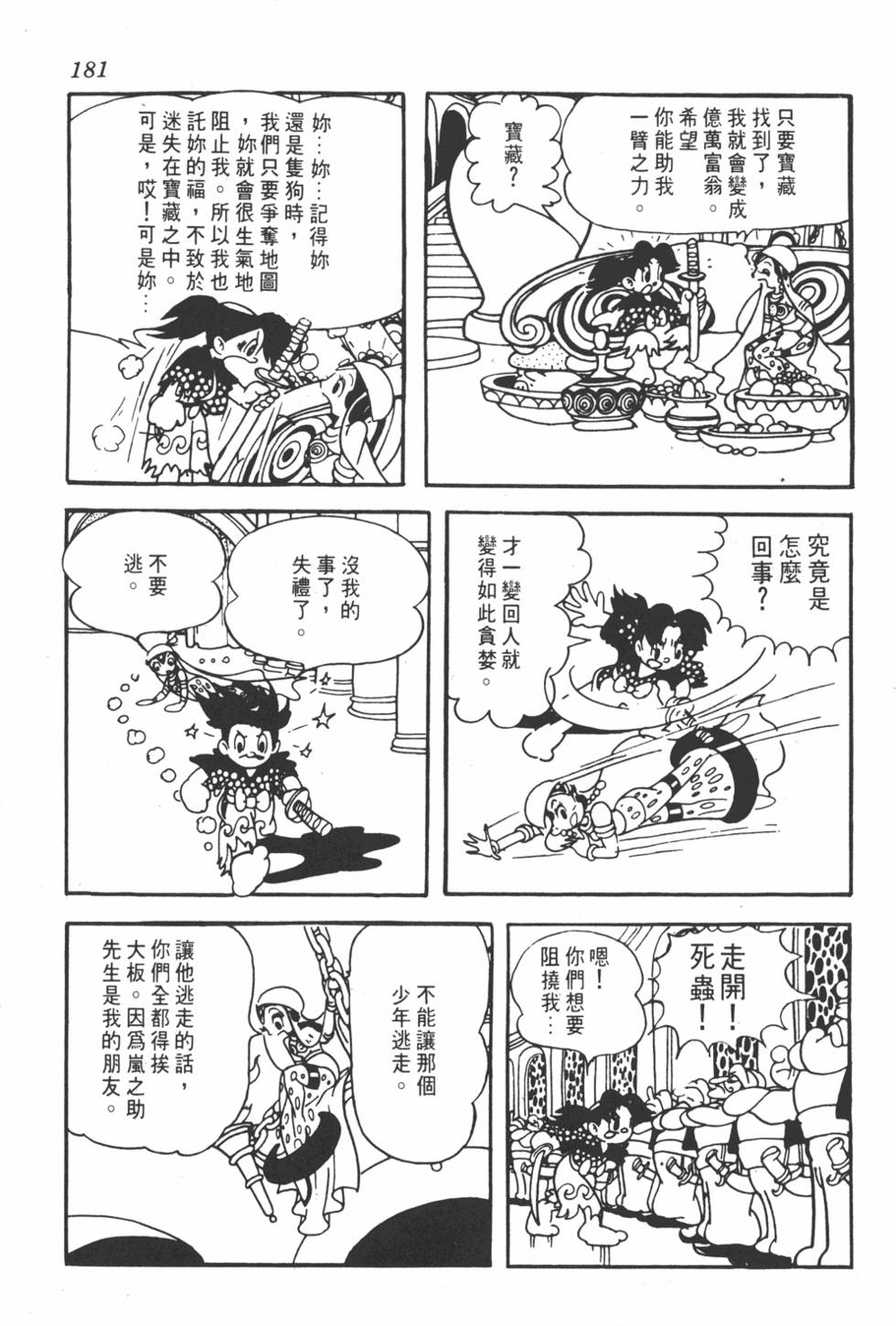 第174页