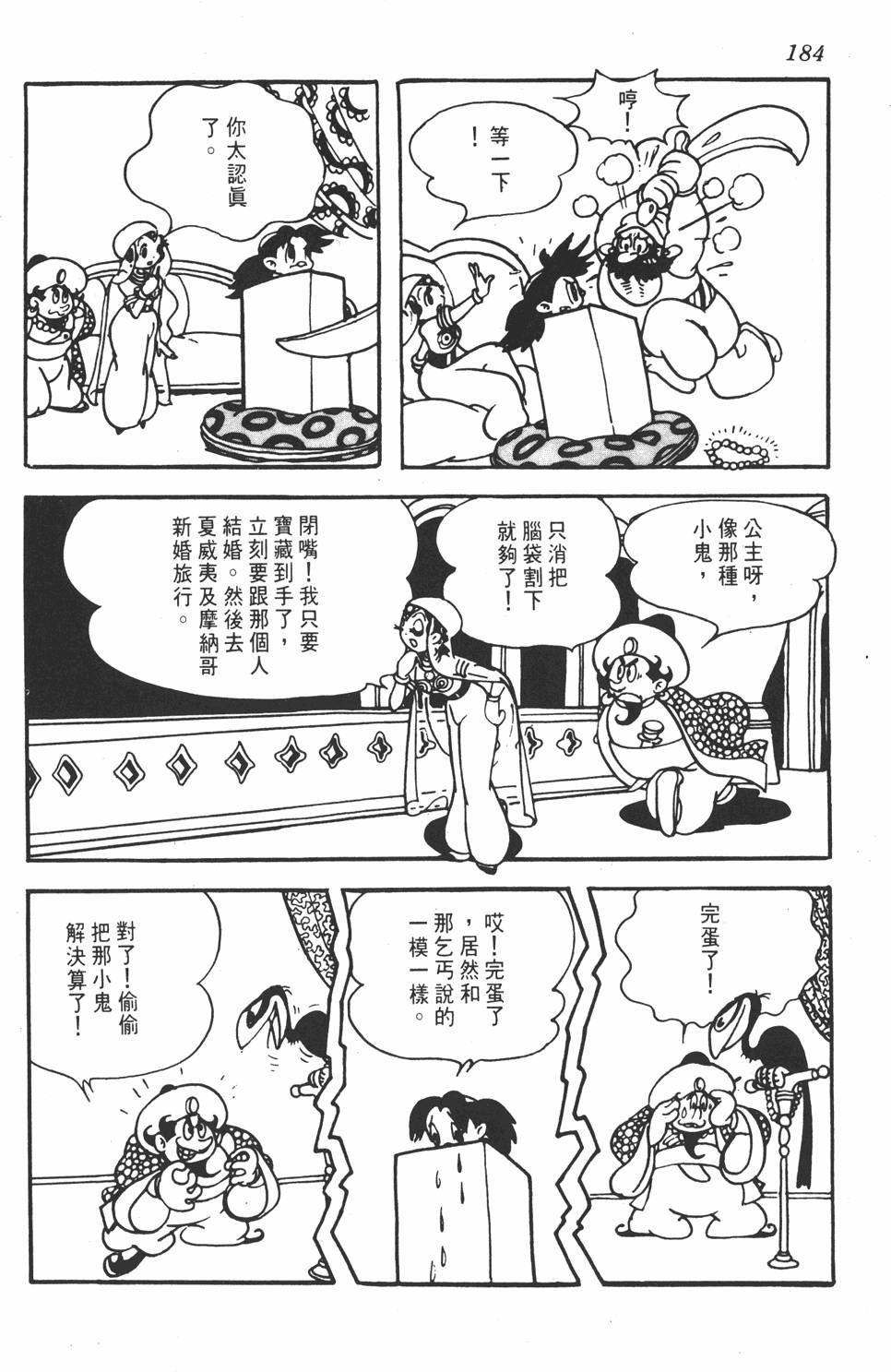 第177页